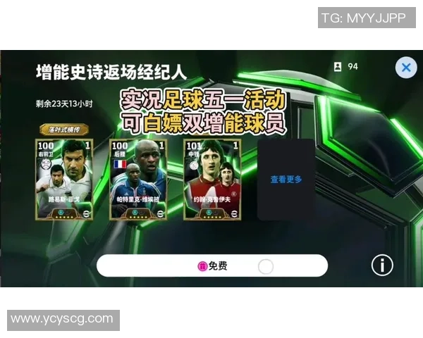 球星们都在玩实况足球吗揭秘足球巨星背后的游戏爱好